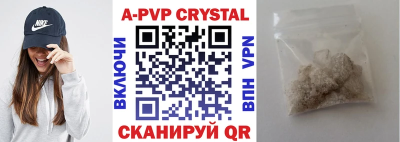 где продают   Белинский  A PVP кристаллы 