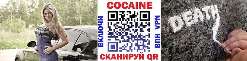 где купить наркоту  сайты даркнета телеграм  COCAIN 97%  Белинский 