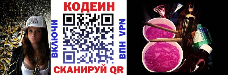 OMG зеркало  дарнет шоп  Белинский  Кодеиновый сироп Lean напиток Lean (лин) 