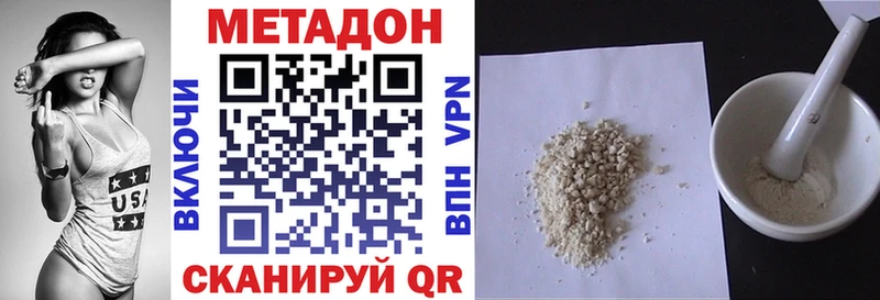 Метадон мёд  Белинский 